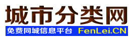 安平城市分类网